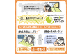 睡眠悩みのある人の約7割が朝スッキリ起きられず　原因は、睡眠“時間”だけでなく、睡眠の“質”も