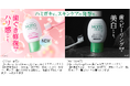 新提案！歯ぐき修復発想から生まれた『Motto(モット)　by DeepClean 桃色ジェル歯ぐきケアハミガキ』新登場