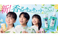 進化した“長もち泡”で、つぎ足しいらず*1！洗浄力が続き二度洗いの手間を軽減 「キュキュット」手洗い用洗剤シリーズ改良