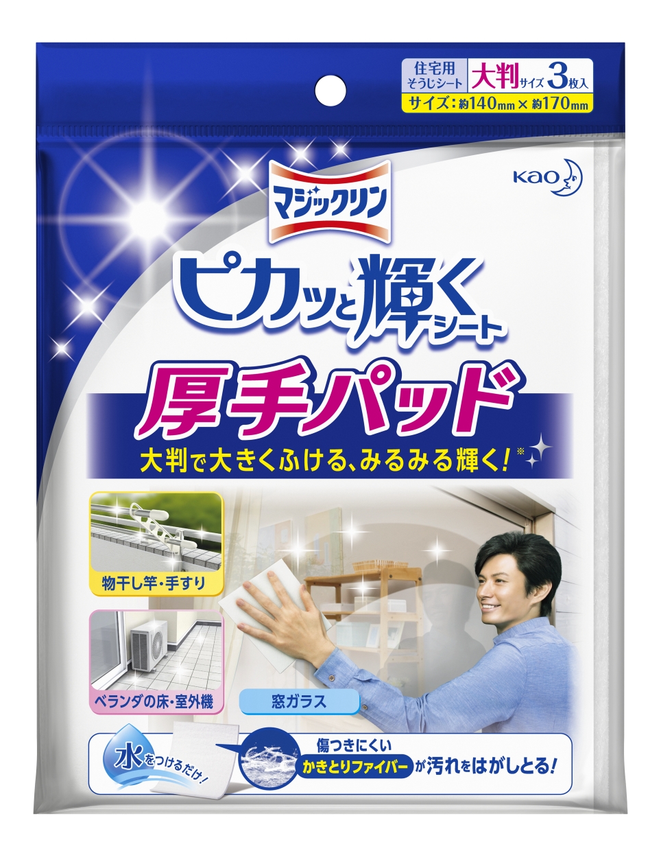 １０００万個突破目前 大好評の マジックリン ピカッと輝くシート 厚手パッド が１０月１０日新登場 花王株式会社 花王mkニュース のプレスリリース