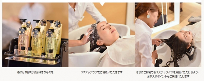 好評につき Asience Meguri Salon 大阪 花王 期間限定オープン髪質を知る 体験する 見て触れて感じる 五感で感じる新感覚サロンとは 花王株式会社 花王mkニュース のプレスリリース