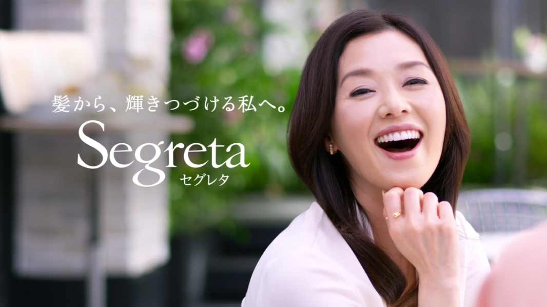 大塚寧々さんを起用 花王 セグレタ の新ｃｍを公開 花王株式会社 花王mkニュース のプレスリリース