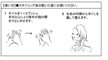 大人の女性のためのスタイリングシリーズ セグレタ 乾かすだけでふっくらミスト セグレタ 軽やかにまとまるオイル 新発売 花王株式会社 花王mkニュース のプレスリリース