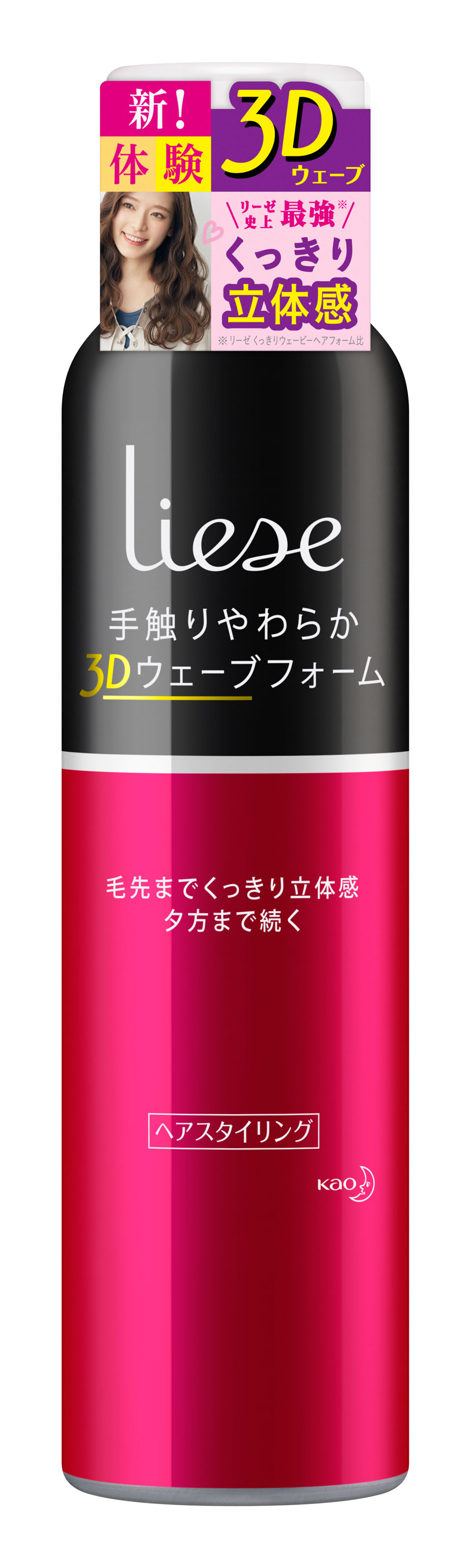 リーゼ 手触りやわらか3Dウェーブフォーム 150g - スタイリング剤