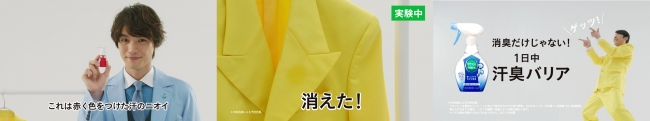 リセッシュの汗臭バリア効果を実験してみた 福士蒼汰さん ダンディ坂野さん共演のweb限定ムービー本日公開 Cnet Japan