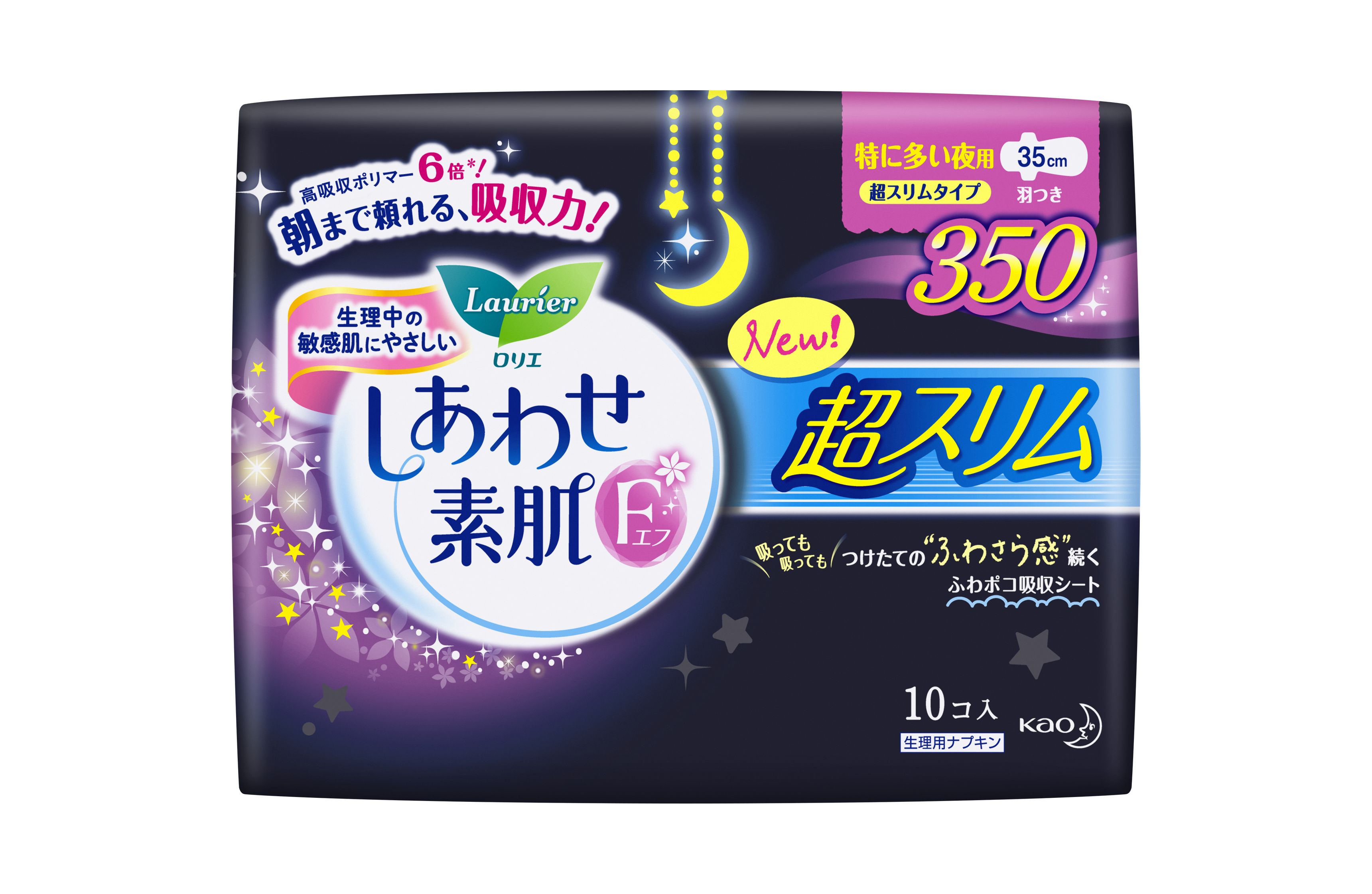 生理中の敏感肌にやさしい「ロリエ エフしあわせ素肌」から『超スリム 特に多い夜用』新発売｜花王株式会社（花王MKニュース）のプレスリリース