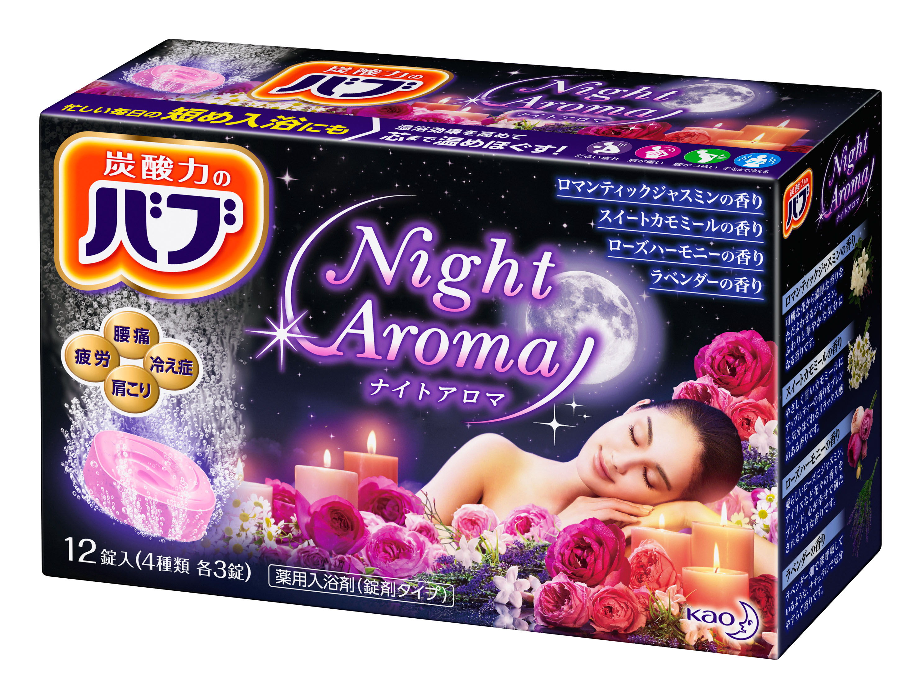 2018年９月１日「バブ」アソートシリーズ新発売！ 現代の多様化する「香り」ニーズに対応した新しいラインナップに。｜花王株式会社（花王 MKニュース）のプレスリリース