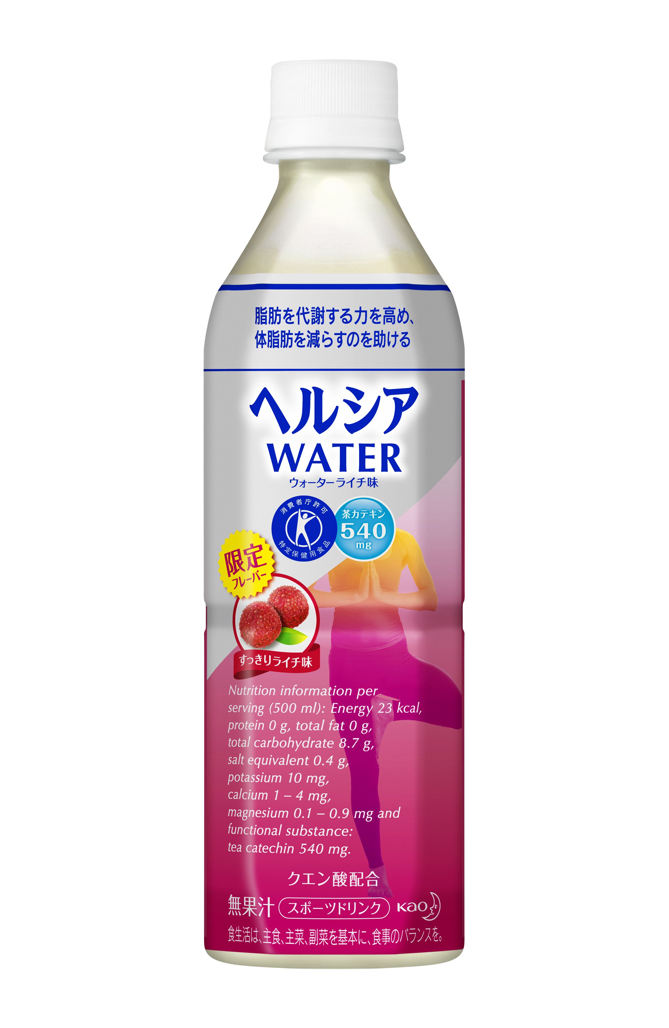 ヘルシアウォーター ライチ味 3月16日新発売 限定フレーバー 花王株式会社 花王mkニュース のプレスリリース