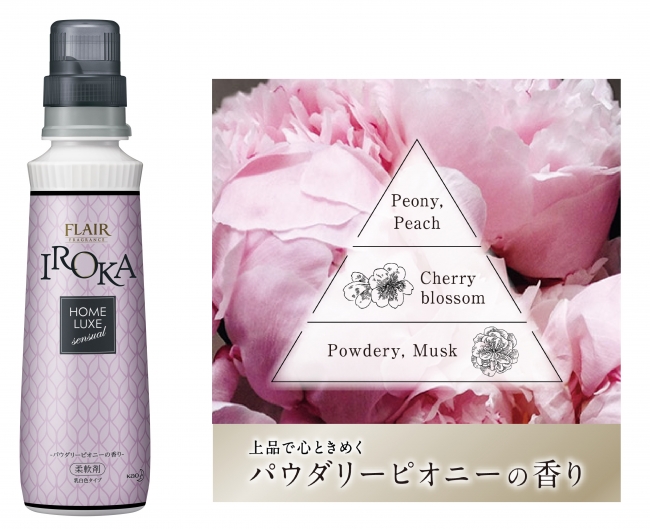 フレアフレグランス IROKA 柔軟剤 ホームリュクス 480ml*3 - 日用品 ...