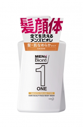 頭 顔 体のどこにでも 簡単スプレーで使える化粧水 メンズビオレone 全身化粧水スプレー 新発売 花王株式会社 花王mkニュース のプレスリリース