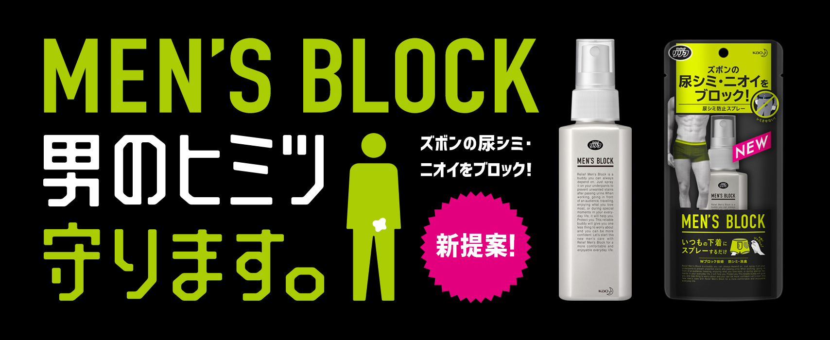 花王リリーフ メンズブロック 90ml 1箱24個入り×4箱 - www.onkajans.com