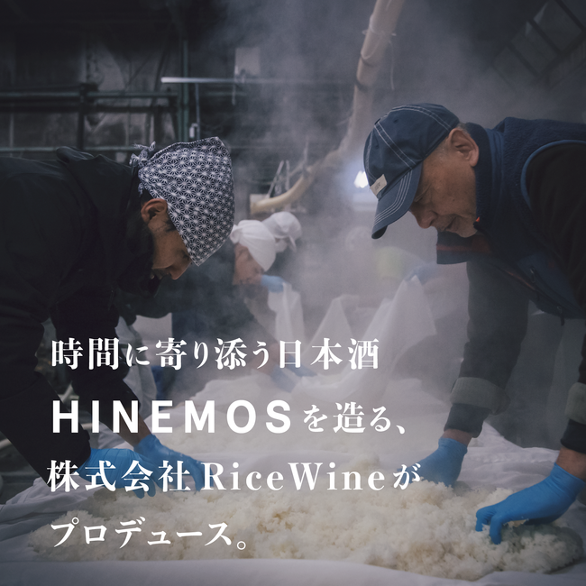 CACCCI日本酒製造　ライスワイン