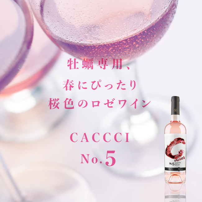 桜色のロゼワイン
