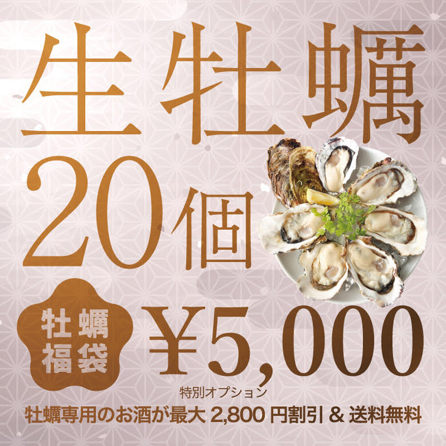 福袋20個セット
