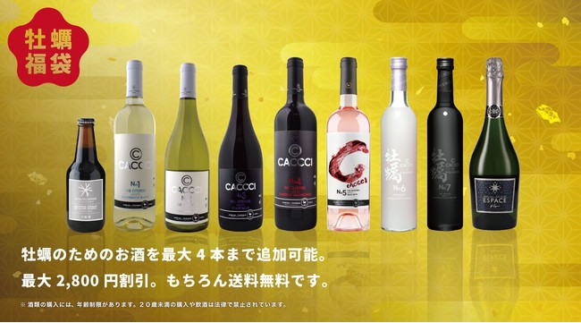 福袋に入るお酒ラインナップ