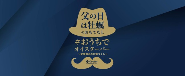 父の日メインヴィジュアル