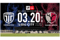 【栃木シティ】2025JリーグYBCルヴァンカップ 1stラウンド開催スタジアム決定のお知らせ