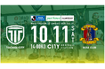 【栃木シティ】10/11(土)奈良クラブ戦 小山市民デー開催のお知らせ