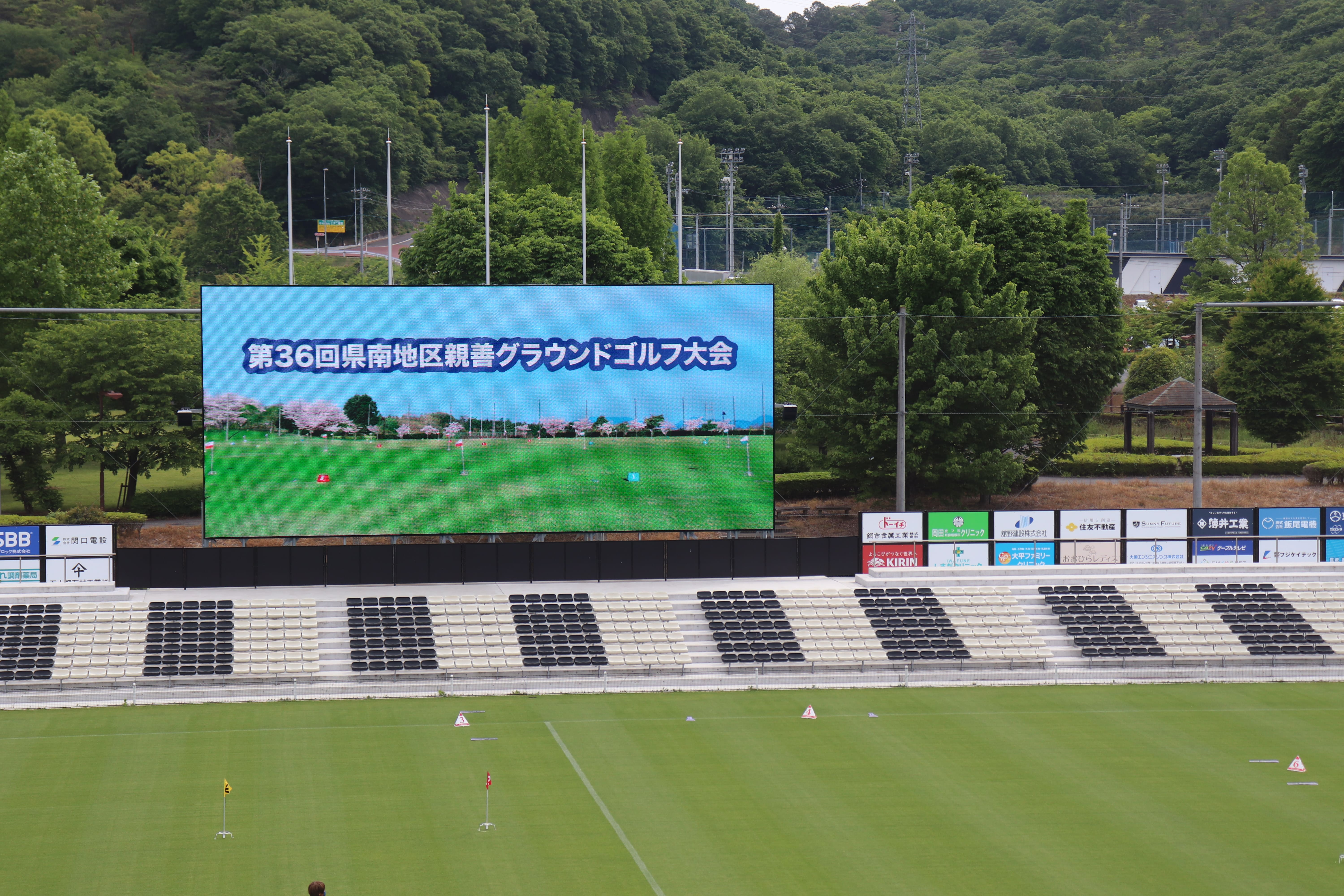 栃木シティ 第36回県南地区親善グラウンド ゴルフ大会 開催報告 栃木シティのプレスリリース