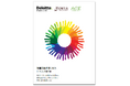 【「児童労働白書2025―ビジネスと児童労働―」5年ぶりの発行】 経営者や人権デュー・ディリジェンス担当者等に向け、児童労働に関する最新状況や企業の取り組み事例などを包括的に紹介