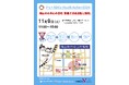 Y's*SDG's Youth Action2024「岡山市の中心市街地落書き消去活動に、若者たちがチャレンジ。」