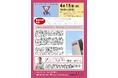 ワイズメンズクラブ&YMCA合同企画 チャレンジする会社、オーニック〜楽しく住み良い社会の実現に向けて