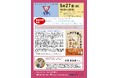 ワイズメンズクラブ&YMCA合同企画 〜ソーシャルブックカフェのつくり方〜