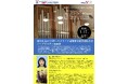 ワイズ＆YMCA合同企画岡山ワイズメンズクラブ60周年記念事業： 侵攻から4年、ウクライナ避難者の「本当の声」を届ける報告会を岡山カトリック教会で開催