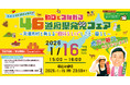 「地方で働く、あるとおもいます！」岩手へ移住した天津木村さんが登壇！“地方の仕事と暮らし”がわかる無料オンラインイベントを開催【1月16日（金）】