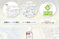株式会社和文、画期的なPDFファイルの索引等リンク化サービスを提供開始