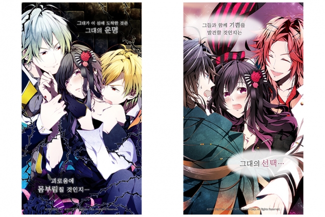 Nttソルマーレ 韓国の株式会社day7とコラボレーション 女性向け恋愛ゲーム Shall We Date Blood In Roses 韓国語版をリリース Cnet Japan