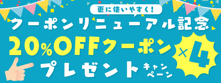 電子書籍サイト コミックシーモア クーポン 機能リニューアル ワンタップで手軽に獲得 お知らせ機能も追加 エヌ ティ ティ ソルマーレ株式会社のプレスリリース