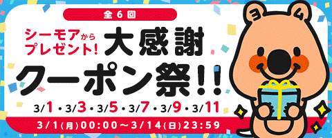 100名様に当たる 100 大還元 などお楽しみが盛りだくさん 毎日来店で毎日お得に 日頃のご愛顧に感謝を込めて コミックシーモア 大感謝祭 開催 エヌ ティ ティ ソルマーレ株式会社のプレスリリース