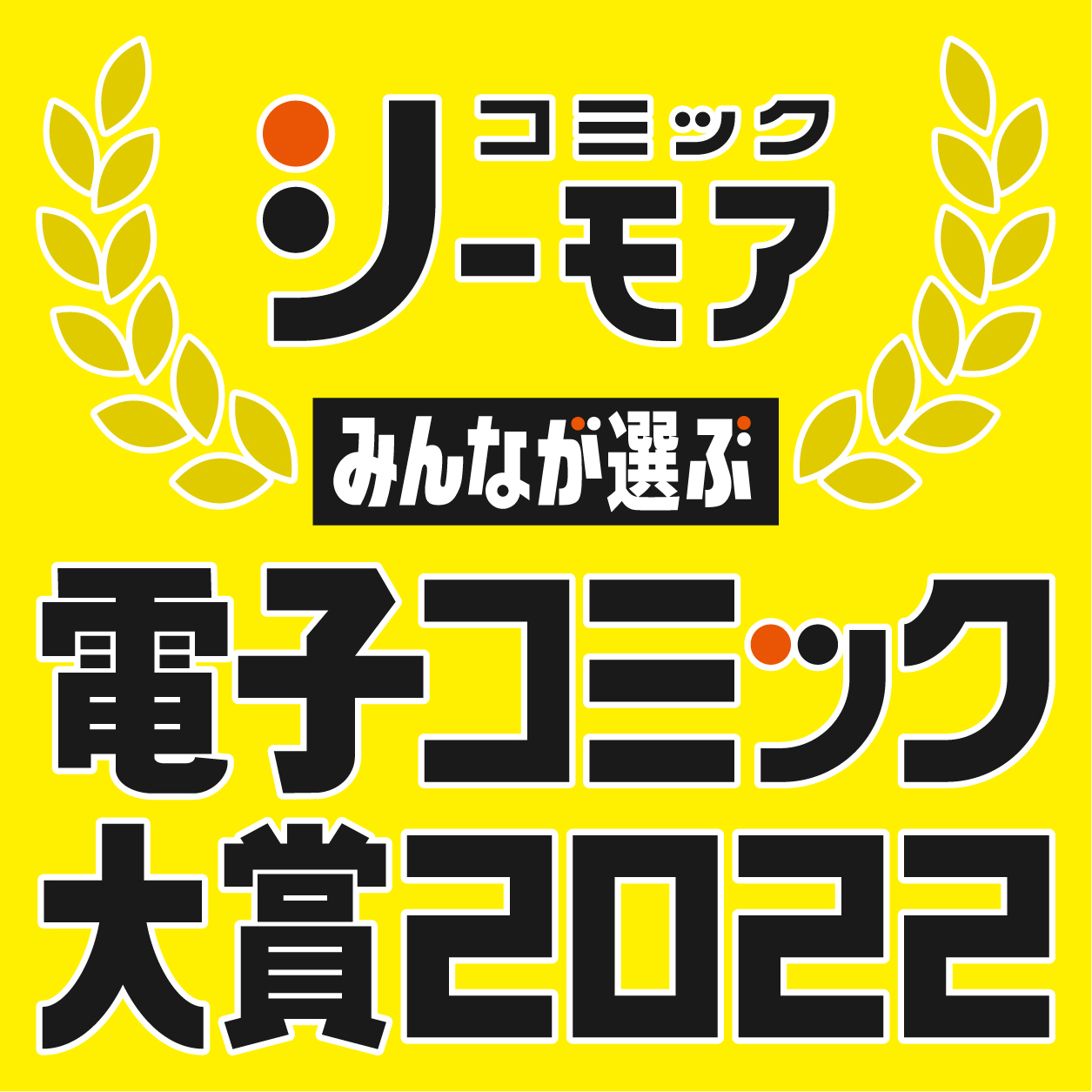 本郷奏多さん 東海オンエアてつやさんがyoutubeチャンネルでマンガを紹介 本郷奏多の日常 コミックシーモア エヌ ティ ティ ソルマーレ株式会社のプレスリリース