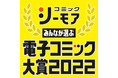 本郷奏多さん・東海オンエアてつやさんがYouTubeチャンネルでマンガを紹介 本郷奏多の日常×コミックシーモア
