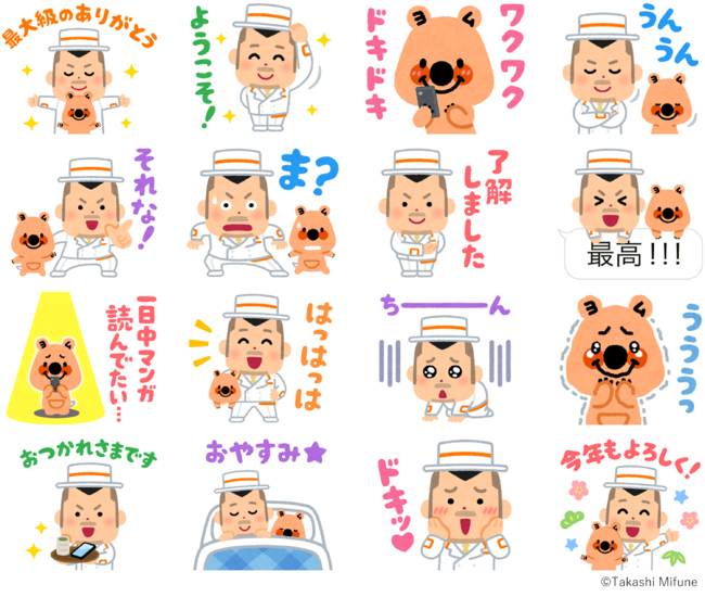 いらすとや の世界観で描き下ろされたケンドーコバヤシさんとヨムビーのlineスタンプを無料でプレゼント 読売新聞オンライン まとめ読み プレスリリース Prtimes