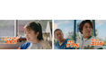 小芝風花さん、木村昴さん、ハライチ澤部佑さん出演！コミックシーモア新TVCM　2024年8月１日(木)より全国で放映開始