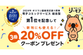 コミックシーモアが2024年オリコン顧客満足度ランキング「電子コミックサービス 総合型」で通算2回目の第1位を獲得 業界最大級を誇る“作品数”に高評価