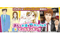 コミックシーモアがマンガ好き5,151名に聞いた『読むとお酒を飲みたくなるマンガランキング』を発表 第1位は女ひとり酒を堪能するドラマも人気のあの作品「ワカコ酒」(コアミックス)に決定!