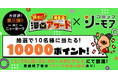 漫画愛好家たちが勝手に部門を設定し、勝手に表彰しちゃう漫画バラエティ『勝手に!漫画アワードNEO』第三弾 12/30(月)23時40分~ABCテレビにて放送