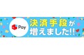 「コミックシーモア」で「メルペイ」が利用可能に!