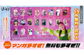 無料で読めるマンガのジャンルが多すぎ!小芝風花さん、木村昴さん、ハライチ澤部佑さんが新たなマンガジャンルに出会うワクワクを表現 コミックシーモア新TVCM 2025年3月18日(火)より全国で放映開始