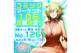 恋愛×ホラー×ミステリアスアドベンチャー「Fantôme Rapport」がコミックマーケット106に出展!