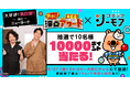 漫画愛好家たちが勝手に部門を設定し、勝手に表彰しちゃう漫画バラエティ『勝手に!漫画アワードNEO』第四弾 6/27(金)24時24分~ABCテレビにて放送