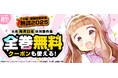 8月の毎週日曜日はシーモアで人気マンガの”一気読み”を楽しもう!「死役所」「異世界でもふもふなでなでするためにがんばってます。(コミック)」コミックシーモア独占24時間限定全巻無料!