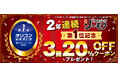 コミックシーモアが『2025年 オリコン顧客満足度ランキング』「電子コミックサービス 総合型」で2年連続の第1位を獲得