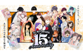 『これからも、“もっと”あなたの心を動かす物語を』国内最大級の総合電子書籍ストア「コミックシーモア」のオリジナルコミックブランド「シーモアコミックス」が創立15周年！