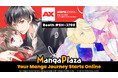 全米最大級のデジタルマンガストア『MangaPlaza』北米最大級のポップカルチャーイベントAnime Expo2026に出展決定！