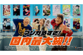 小芝風花さん、木村昴さん、ハライチ澤部佑さん出演小芝さんが様々なマンガのジャンルを満喫。3人の息ぴったりな「てへ」にも注目！ コミックシーモア新TVCM 2026年8月4日(火)より全国で放映開始