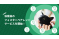 誰でも猫を飼える時代に!?保護猫の推し活「ネコノート」が、日本初の保護猫フォスターペアレント(養親)マッチングサービス「ネコノートペアレント」をスタート!クラウドファンディングも同時にスタートします!
